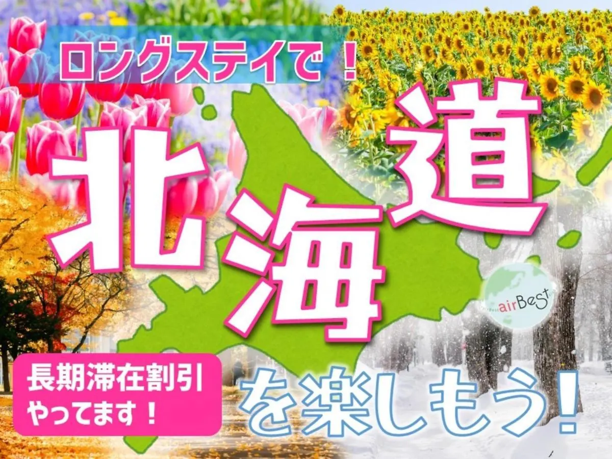 アパート Glass Yamahana East - Vacation Stay 7738 札幌市 日本