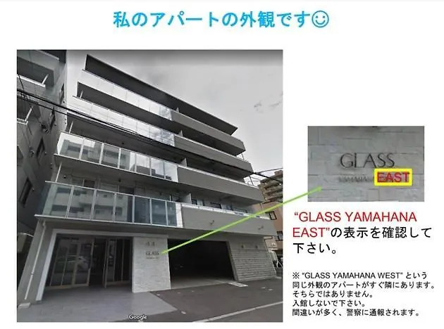 Glass Yamahana East - Vacation Stay 7738 札幌市 アパート